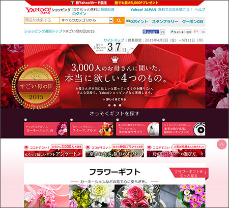 ギフトを贈りたくなる 母の日特集のまとめ ブログ Web制作会社 株式会社イングス 東京 ギフトを贈りたくなる 母の日特集のまとめ ブログ Web制作会社 株式会社イングス 東京