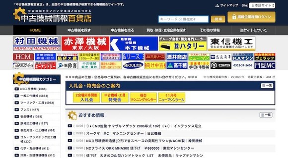 日産 Get U 実績紹介 Web制作会社 株式会社イングス 東京
